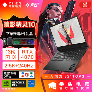 HP/惠普暗影精灵10slim 4060暗夜精灵9 光影精灵10游戏笔记本电脑
