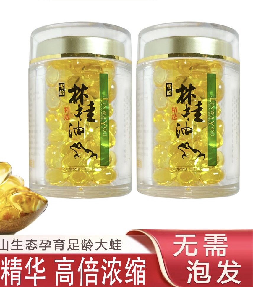 长白山林蛙油软胶囊东北雪蛤提高免疫力