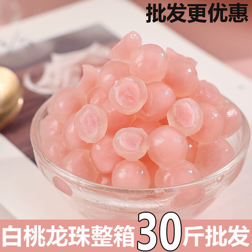 奥德鲜白桃夹心龙珠紫薯包心龙珠