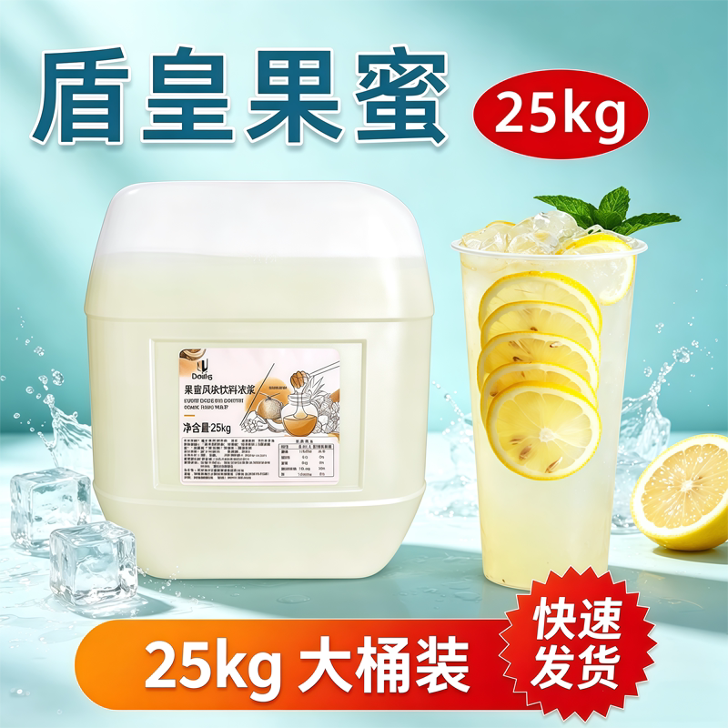 盾皇果蜜柠檬水专用糖浆25kg