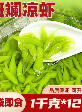 芋见自然斑斓味凉虾整箱批发优惠