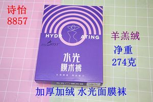 实体店爆款 诗怡8857加大羊羔绒加厚加绒水光面膜袜光腿神器踩脚