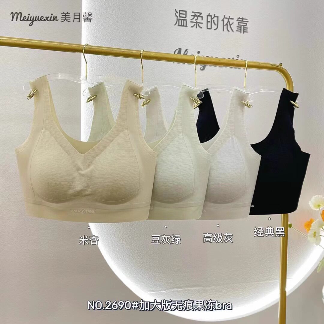 美月馨2690加大版无痕果冻内衣女聚拢防下垂水滴型无钢圈裸感文胸