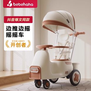bebehaha婴儿车摇摇乐儿童推车宝宝遛娃神器轻便手推车二合一溜娃