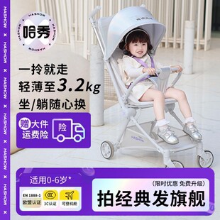 哈秀X3Pro口袋推车X5pro婴儿车可坐躺伞车携带折叠高景观溜娃神器