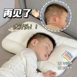 BeBeBus婴幼儿定型枕0-3-6-10岁儿童枕头婴儿枕护脊枕透气不闷汗