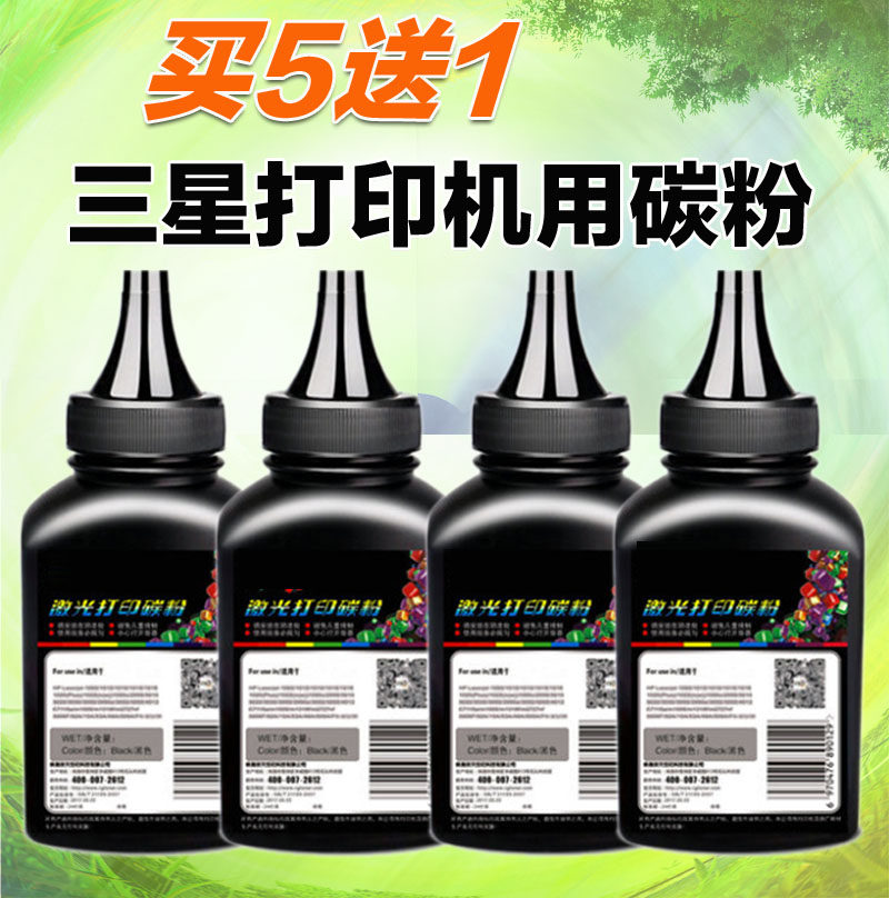 apply Samsung Toner cartridge laser Printing Copy Integrated machine ML2241/1641 Toner ML1640 2240 Tonerin the Office Equipment/Consumables/Related Services , Toner cartridge supplies category , Toner/Toner  category - from Buy2taobao.com to provide professional Taobao agent buy service