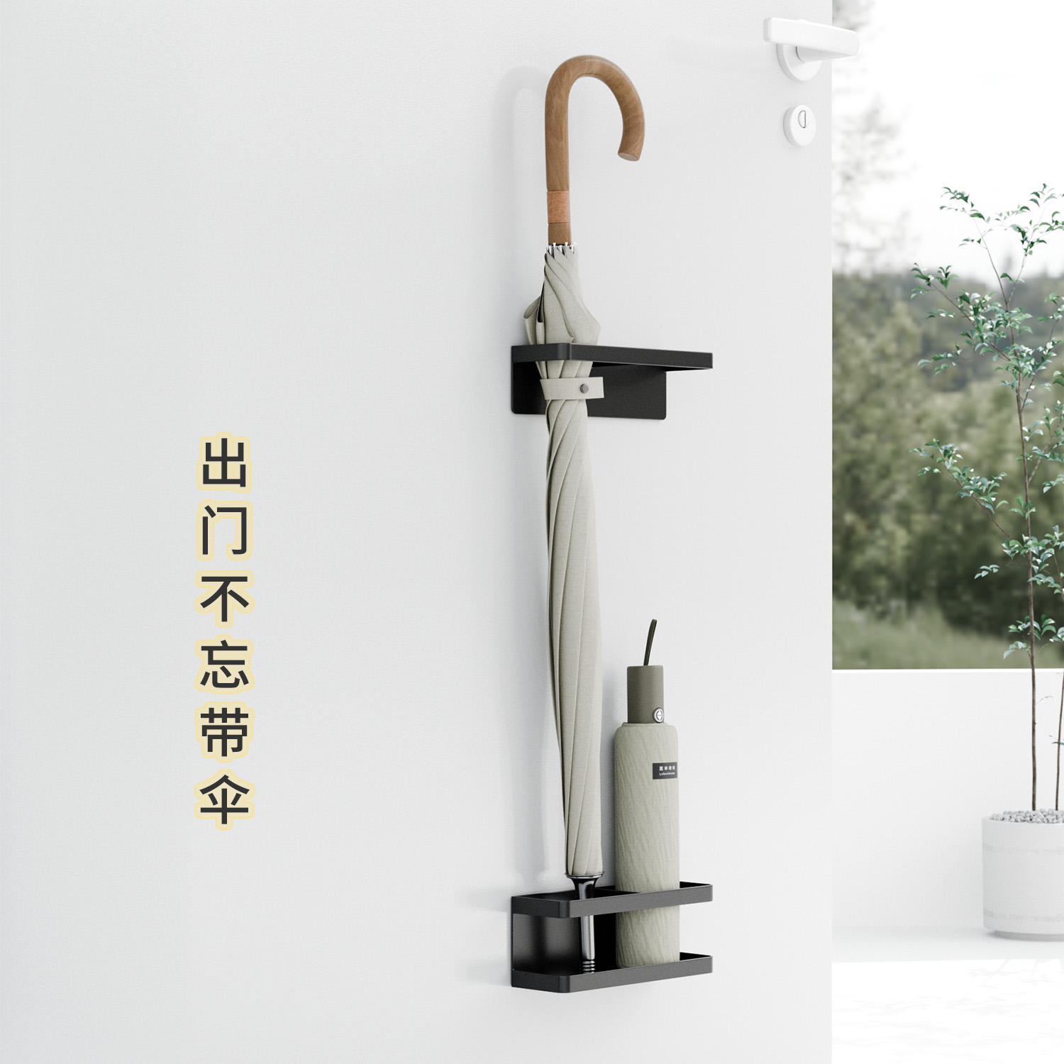 里本磁吸门后雨伞收纳架