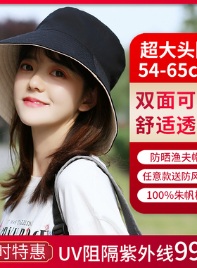 双面防晒帽大头围渔夫帽女大帽檐遮阳帽子UV防紫外线旅游帽