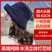秋冬日系灯芯绒大头围渔夫帽女60头围以上遮阳盆帽卷边条绒帽子