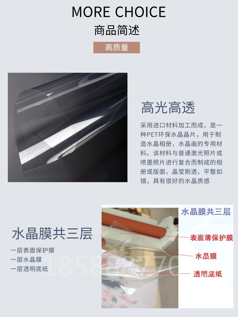 25寸冷裱膜 影楼相片防划钢化水晶膜装饰画广告雕刻文化墙报卷i.