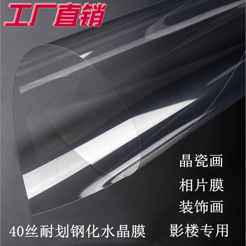 25寸冷裱膜 影楼相片防划钢化水晶膜装饰画广告雕刻文化墙报卷筒,办公设备/耗材/相关服务,塑封膜,淘宝优惠券,粉丝福利购,淘宝优惠卷