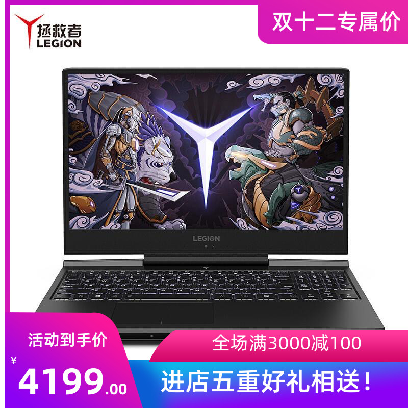 Lenovo/联想 拯救者 R720新款Y7000P i7游戏本学生吃鸡笔记本电脑