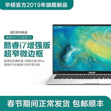Asus/华硕 FL8700轻薄便携游戏本i7 学生手提笔记本电脑15.6英寸