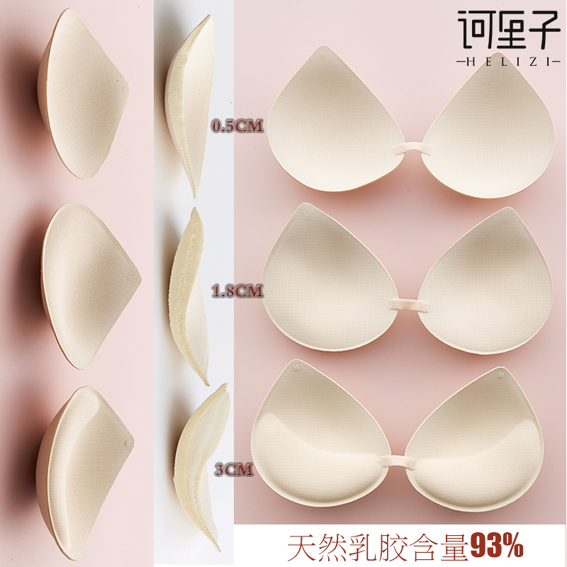 乳胶水滴形胸垫片小胸一体式插片加厚美背文胸替换内衣超薄垫子杯