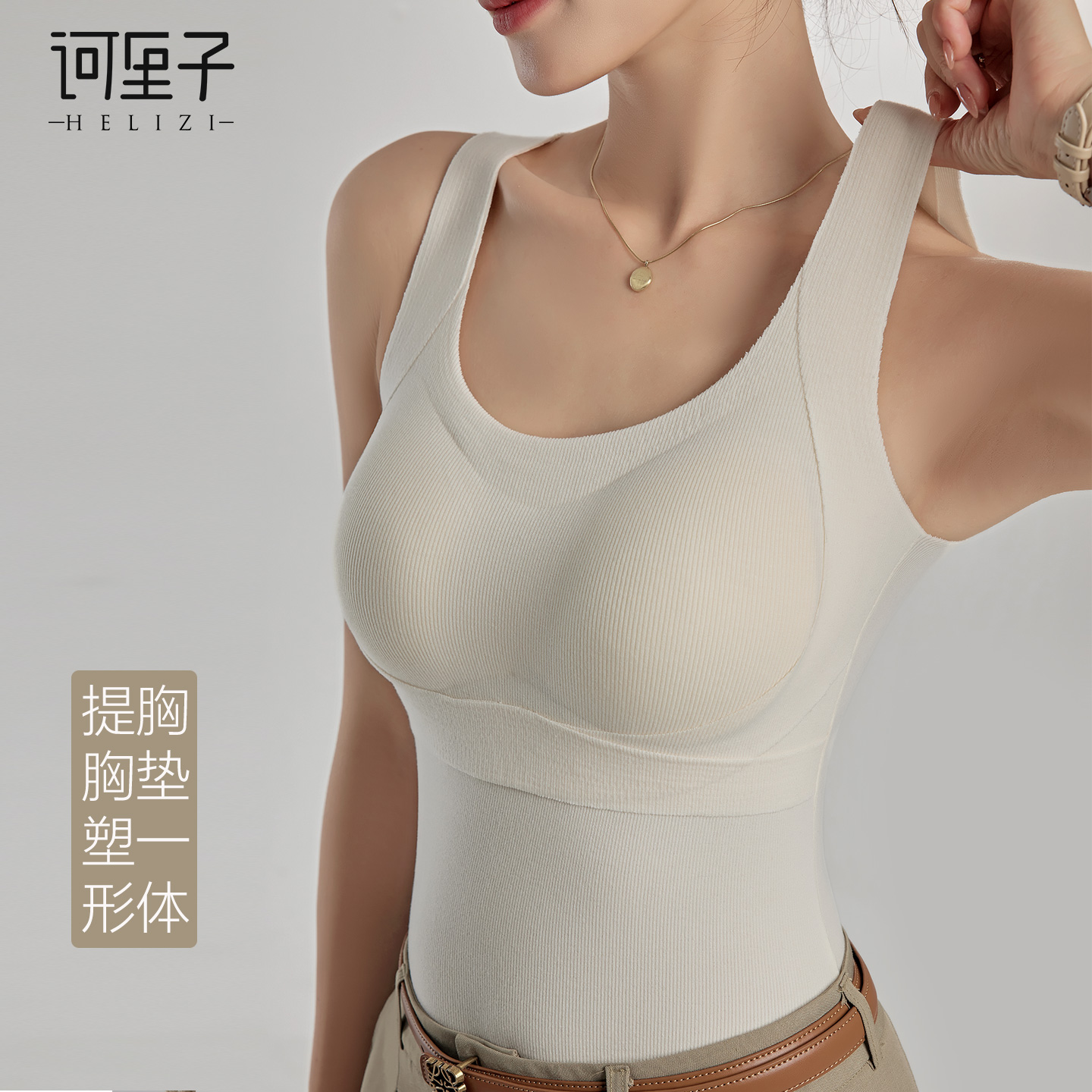 U秋冬无痕提拉保暖背心