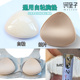 天然乳胶自粘插片三角泳衣大小胸不空杯加厚显胸文胸垫片替换美背