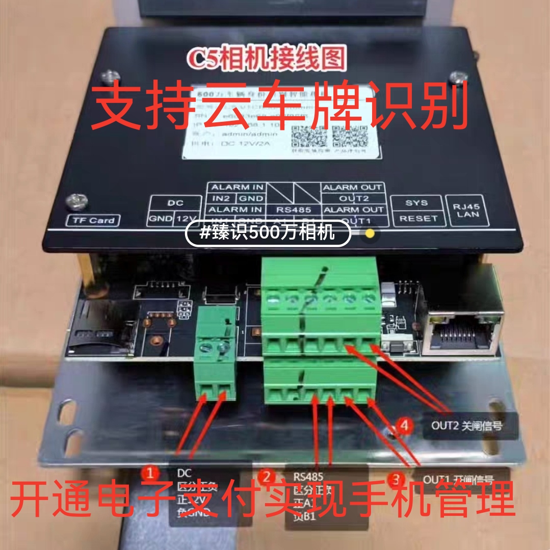 C5R5L臻识车牌识别相机停车场进出识别道闸超高清摄像机500万像素