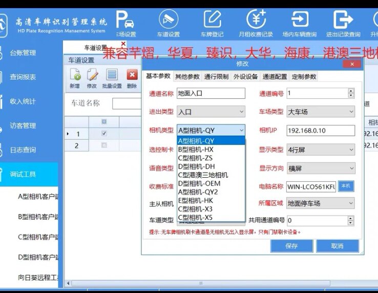 车牌识别管理系统加解密收费支付宝微信电子支付云平台管理系统