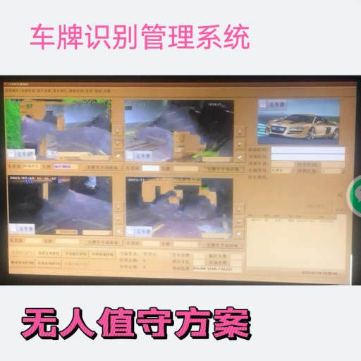 智能车牌识别系统远程安装调试停车场管理软件车牌识别收费软件狗