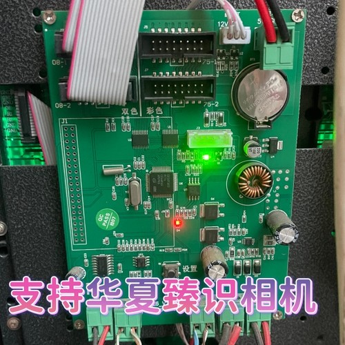 车牌识别主板  LED控制器 停车场控制板 车牌识别led控制板 电源