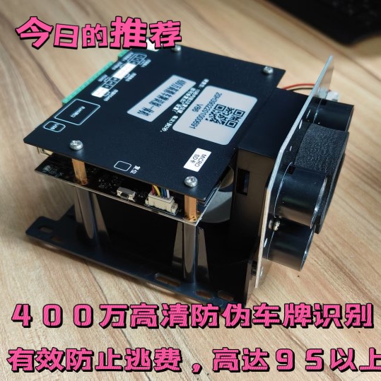 400w高清车牌识别乱码加防手机照片识别摄像头识别一体机防逃费用
