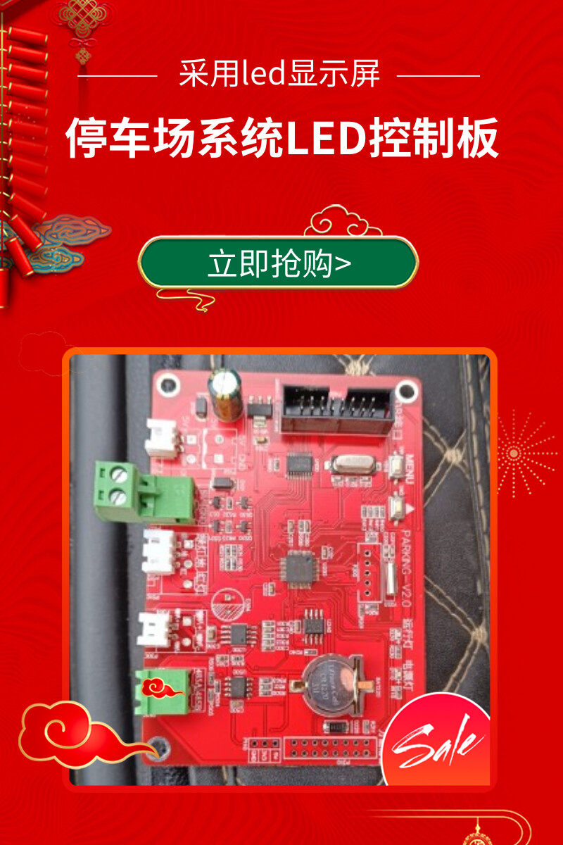 车牌识别系统主板显示屏控制卡语音板停车场收费系统车牌识别OLM