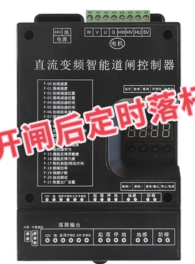 通用型变频智能道闸控制器RM200pro增强版控制板广告道闸机控制器