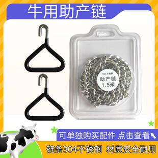 牛用助产链奶牛助产绳牛用产科链条牛用产科绳助产链条大牛助产器
