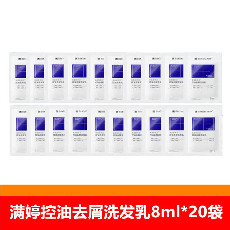 去屑旅行装正品控油留香氨基酸