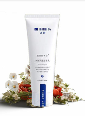 满婷氨基酸洗面奶100ml/支温和