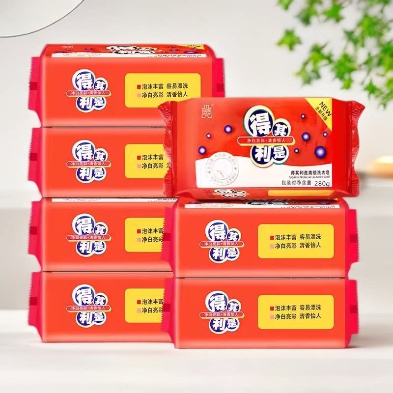 得其利是透明皂280g/块洗衣洗衣皂