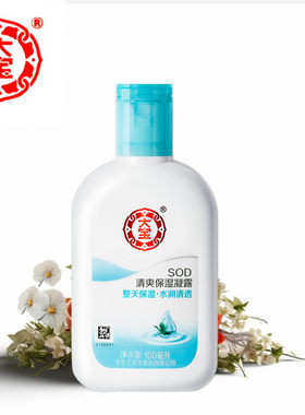 大宝sod清爽保湿凝露100ml保湿面霜身体乳液男女通哟包邮