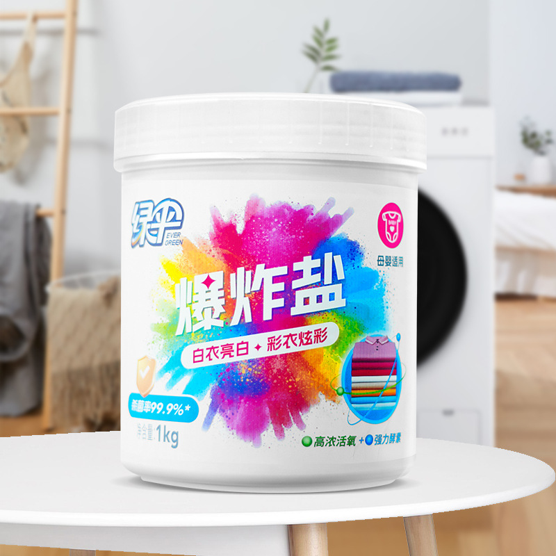 绿伞爆炸盐1kg*1桶装去污去黄彩漂粉杀菌率99.9%衣服漂白剂包邮