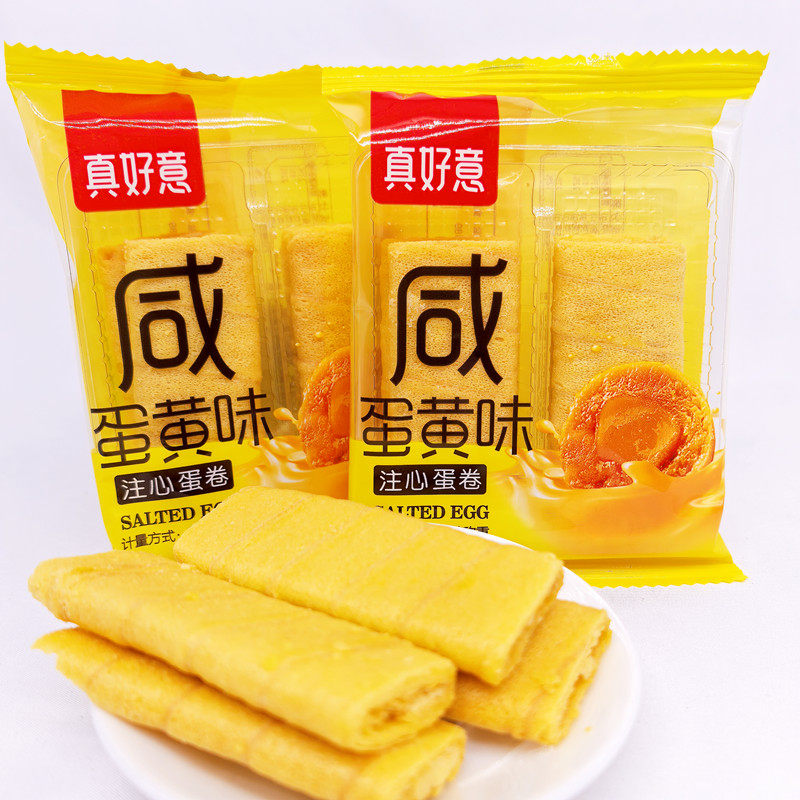 真好意咸蛋黄注心蛋卷办公学生休闲零食酥脆饼干小零食小吃茶点心