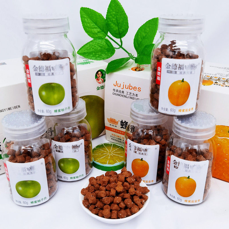 金德福猴王柚子丹蜂蜜咸金盐金枣话梅老陈皮丹零食老鼠屎糖金梅片