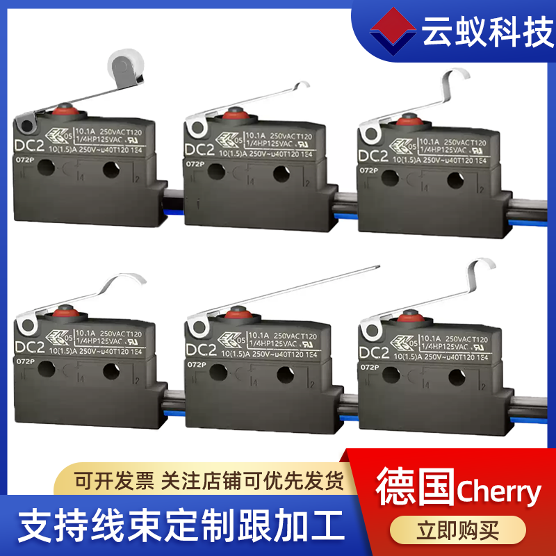 现货全新原装ZF进口樱桃CHERRY DC2C 10.1A引线防尘防水微动开关