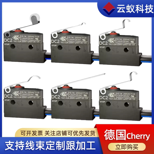 现货全新原装ZF进口樱桃CHERRY DC2C 10.1A引线防尘防水微动开关