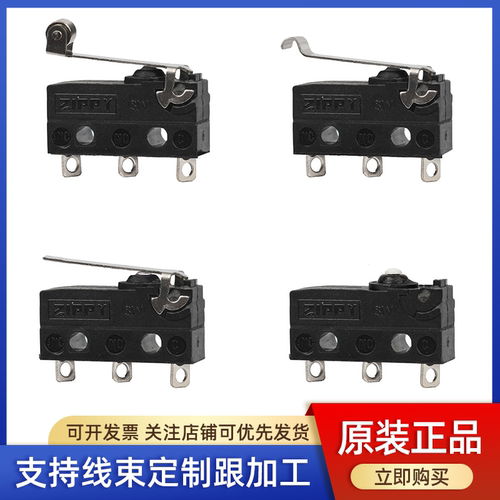 ZIPPYI台湾SW系列P67微动开关