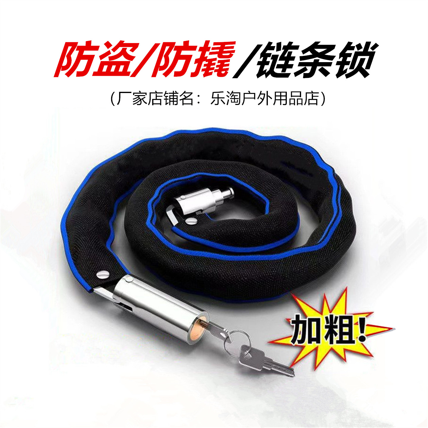 自行车锁防盗加长加粗链条锁门锁