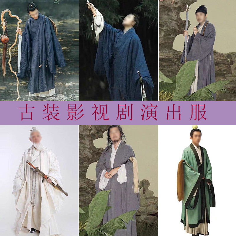 汉服古代道士张三丰男士武当派大袖道长影视古装江湖门派弟子古装