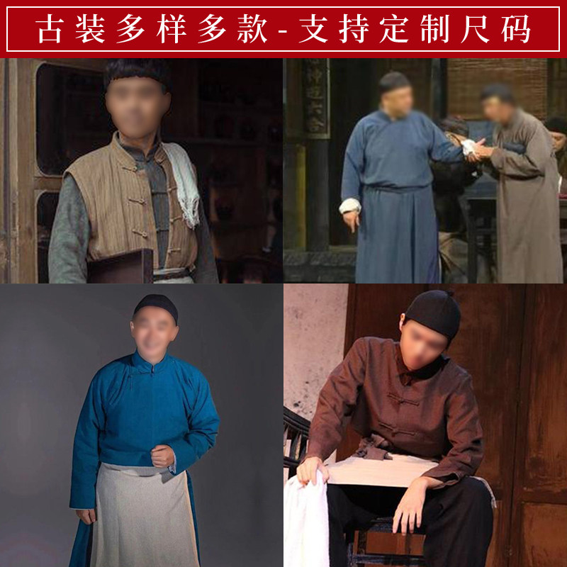 群演农民服装男影视古装清末民初店小二服装清朝男士打杂酒馆掌柜