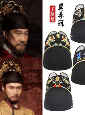 男女汉服中式新郎帽圆领袍锦衣卫明制乌纱翼善冠飞鱼服皇帝龙帽子