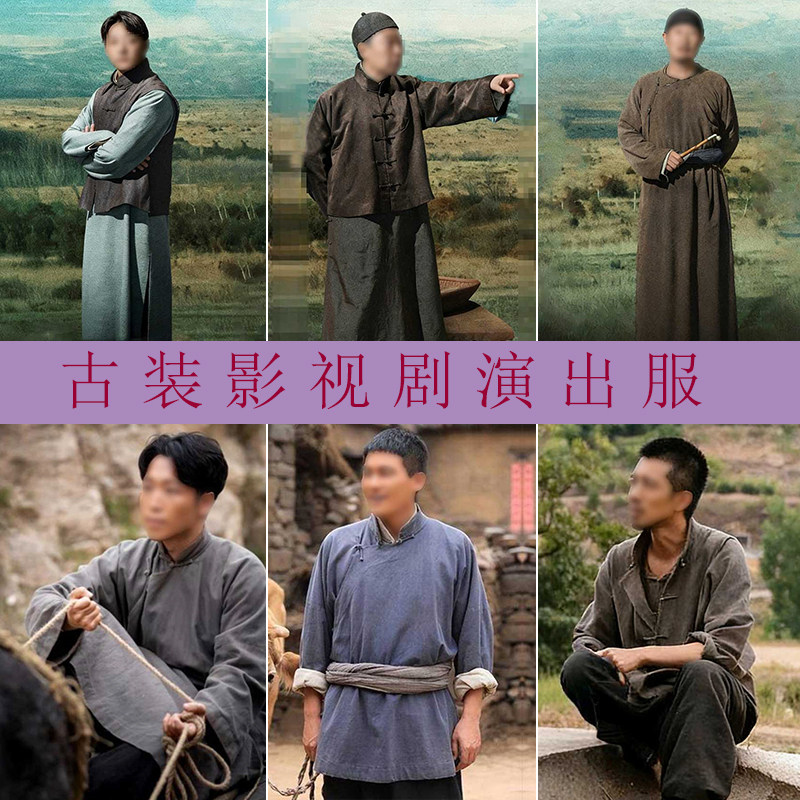 影视百姓棉麻西北同款复古短褂男服装汉子民国长衫农民套装