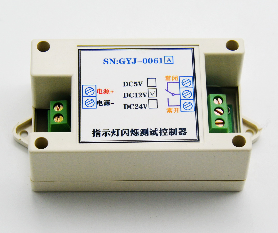 GYJ-0061-A 双闪灯控制器 交替闪烁灯控制 警示灯闪烁控制 报警灯