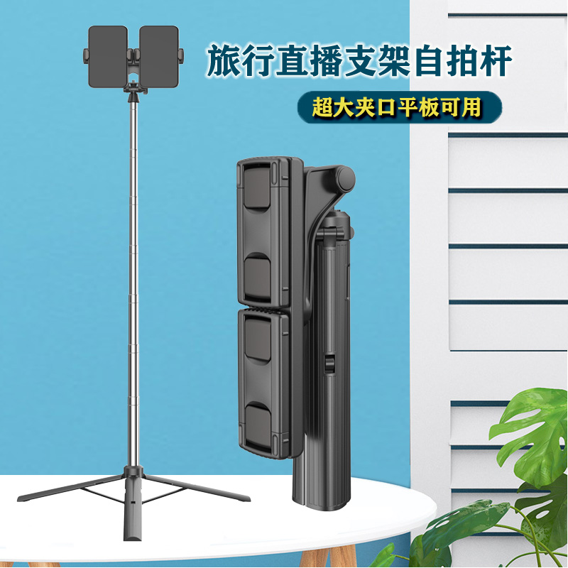 手机平板双机位拍短视频直播支架