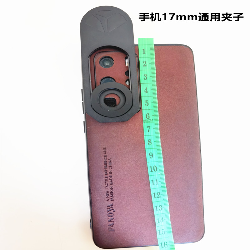 手机通用17mm螺纹孔夹子