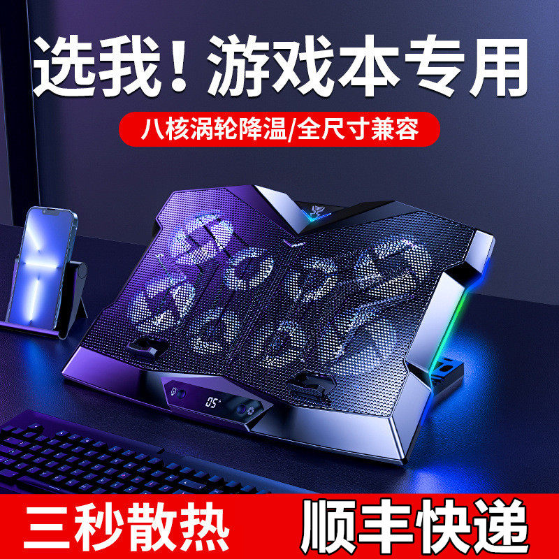 Rtako游戏笔记本降温神器带风扇RGB灯便携电脑平板散热器立式底座属于什么档次？