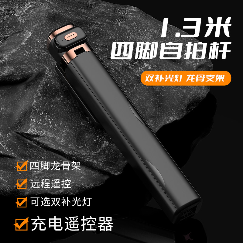 手机四角支架加长自拍杆全身照短视频双补光灯横竖充电蓝牙遥控器怎么样,好用不?
