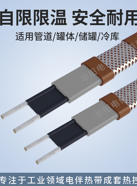 中温电伴热带ZXW-PF-35W防爆阻燃伴热电缆防腐防爆加热带105度